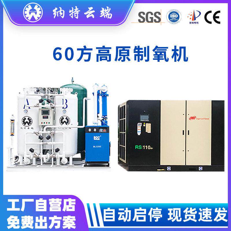 PSA制氧机大型酒店弥散设备6机械五金及配附件/耗