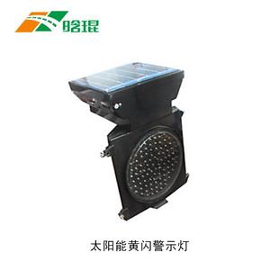 浙江晗琨太阳能LED交通黄闪灯 更多优惠火热进行中