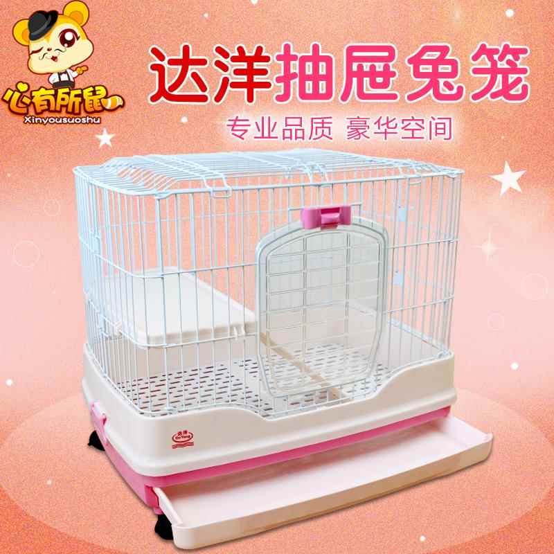 达洋兔笼子家用大号R51R61荷兰猪笼防喷溅兔兔笼子豪华兔子笼子