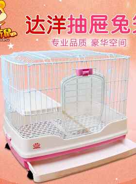 达洋兔笼子家用大号R51R61荷兰猪笼防喷溅兔兔笼子豪华兔子笼子