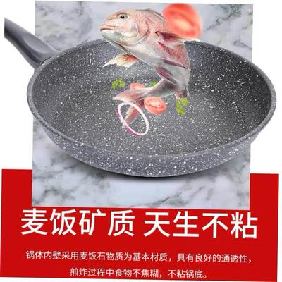 A non-stick frying pan domestic frying pan steak fry egg pan