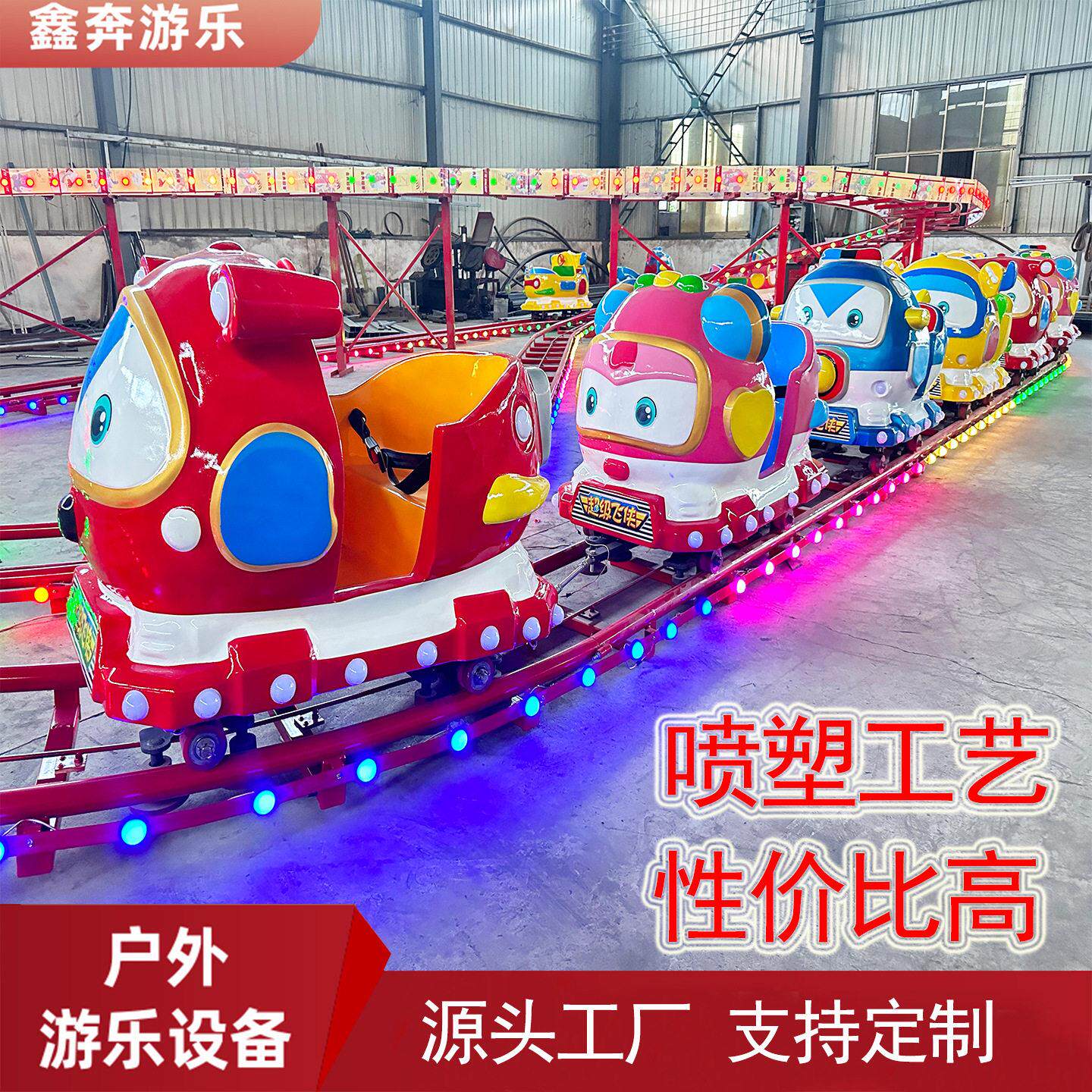 太空穿梭游乐设备 户外儿童游乐场轨道小火车 广场过山车游乐设施