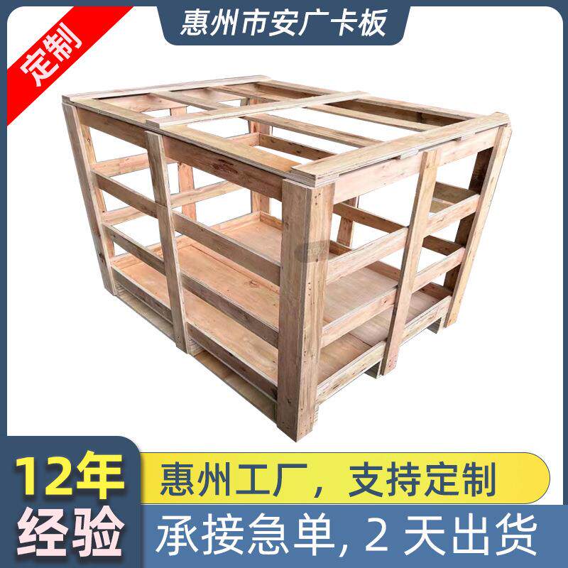 可拆卸物流包装木箱子上门安装服务打木架托盘免熏蒸出口实木木箱