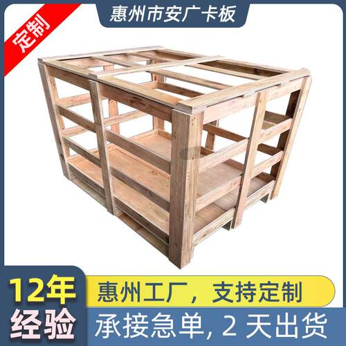 可拆卸物流包装木箱子上门安装服务打木架托盘免熏蒸出口实木木箱