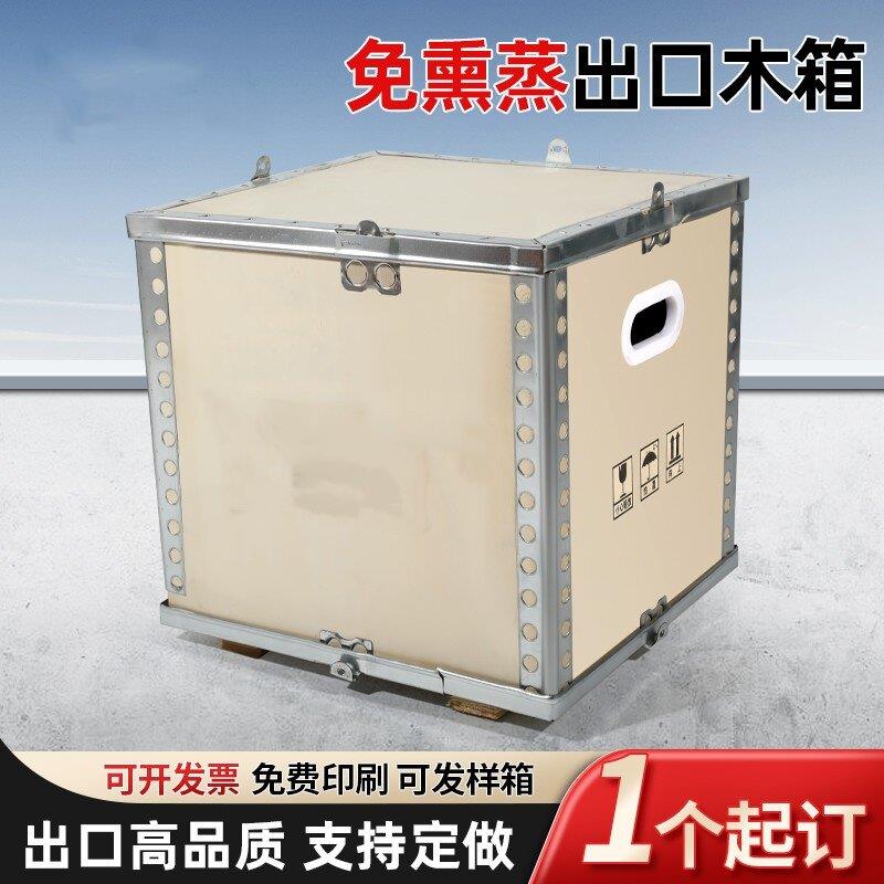 定制出口木箱免熏蒸钢带包边可拆卸物流设备包装箱箱胶合板卡扣图片