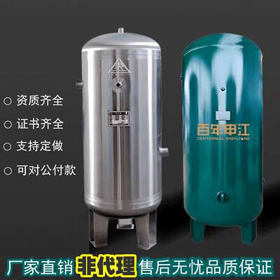 上海申江储气罐1立方空压机气罐5压力罐真空罐6气泵存气罐2空气罐