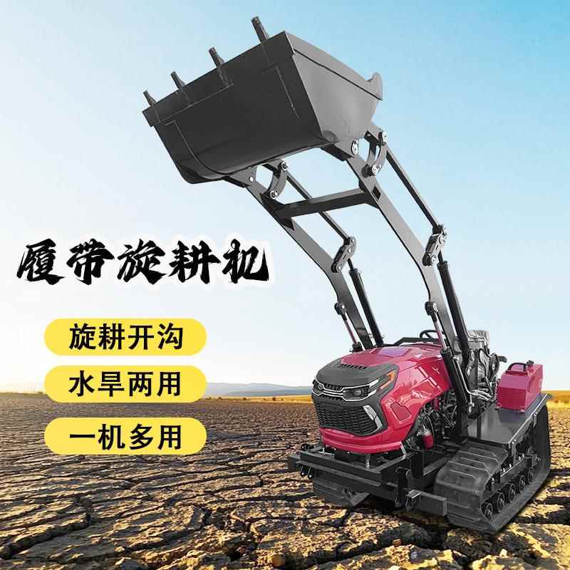 农业履带旋耕机 轻巧灵便农业履带旋耕机 50马力农业履带旋耕机