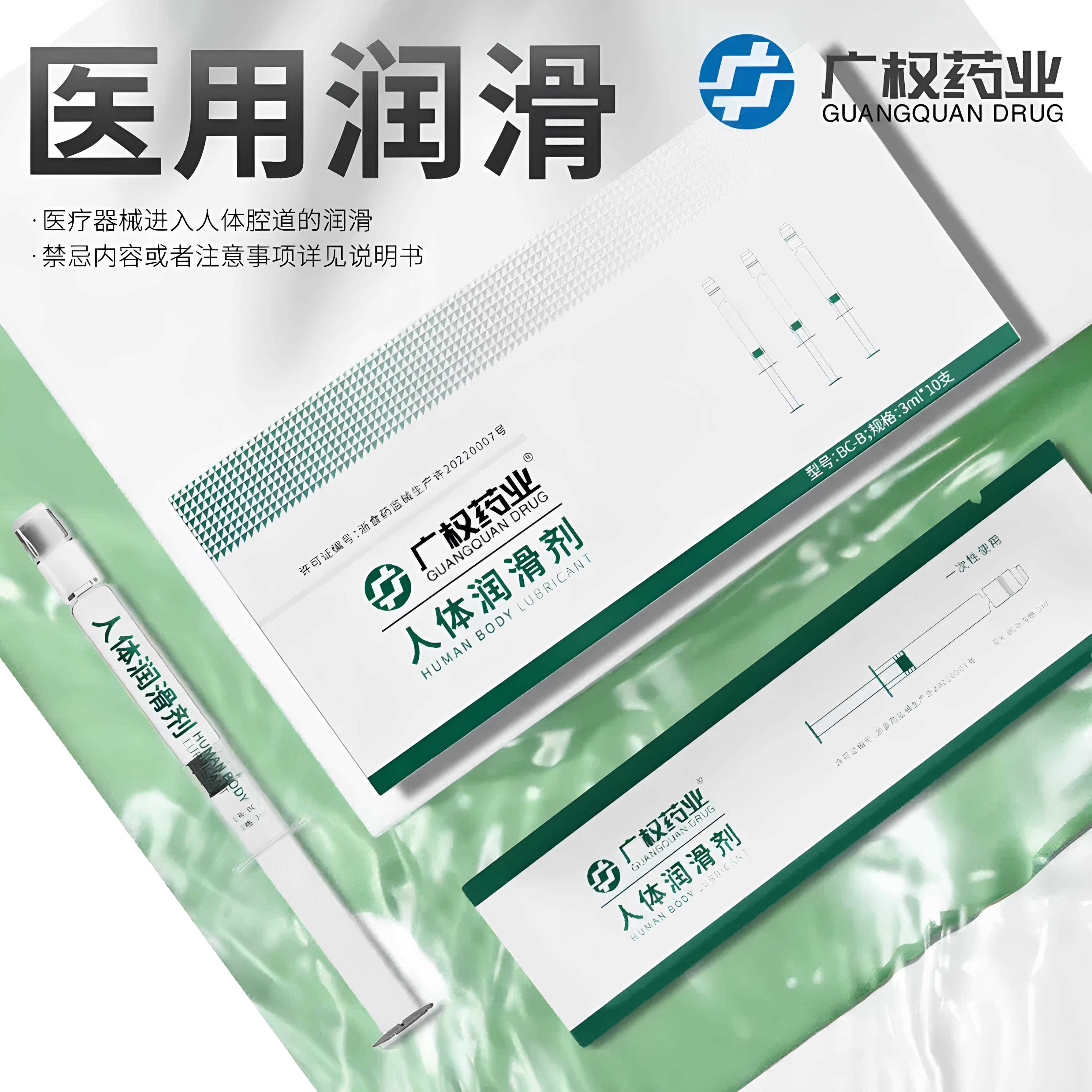 注入式润滑液剂油中老年人可携式爽滑保密无色无味水溶性免洗保密