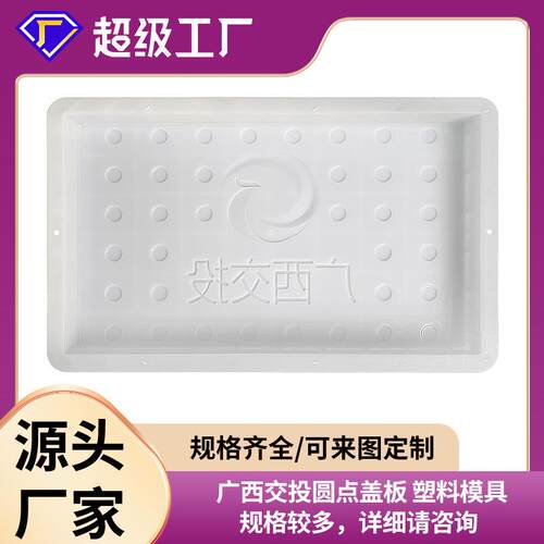 铁路电缆槽盖板模具混凝土水泥盲点防滑圆点盖板模具广西交投专用