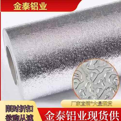 厂家橘皮花纹铝合金防腐1060铝板铝卷定做铝皮覆牛皮纸压花