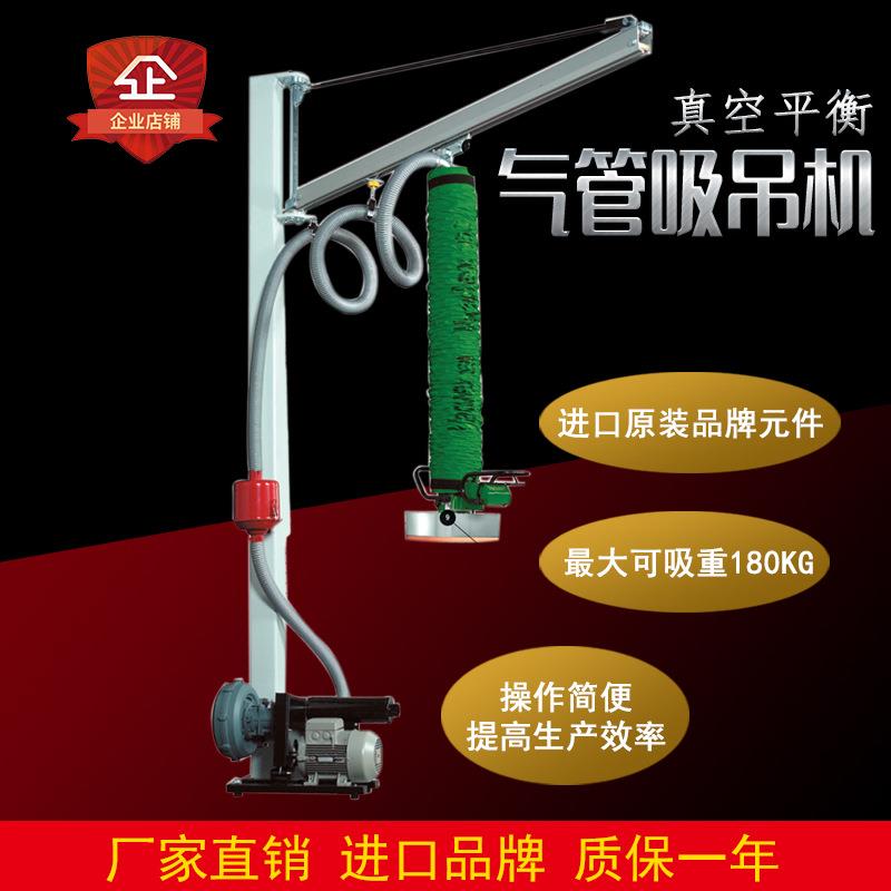壁挂式气管吸吊机编织袋卷材搬运码垛上料吊具麻袋真空平衡吊具
