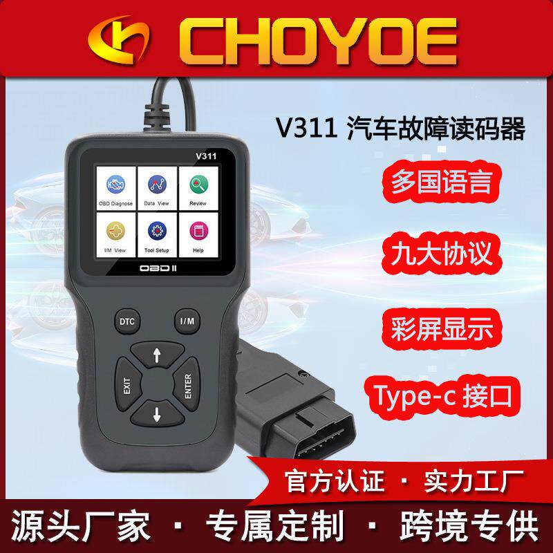 彩屏V311 OBD2 Scanner多语言汽车故障检测诊断仪obd2 检测维修仪