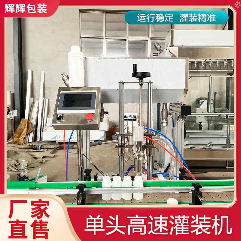 牛肉香菇酱灌装机 花生酱蜂蜜转子泵灌装机 沙拉酱蜂蜜灌装线