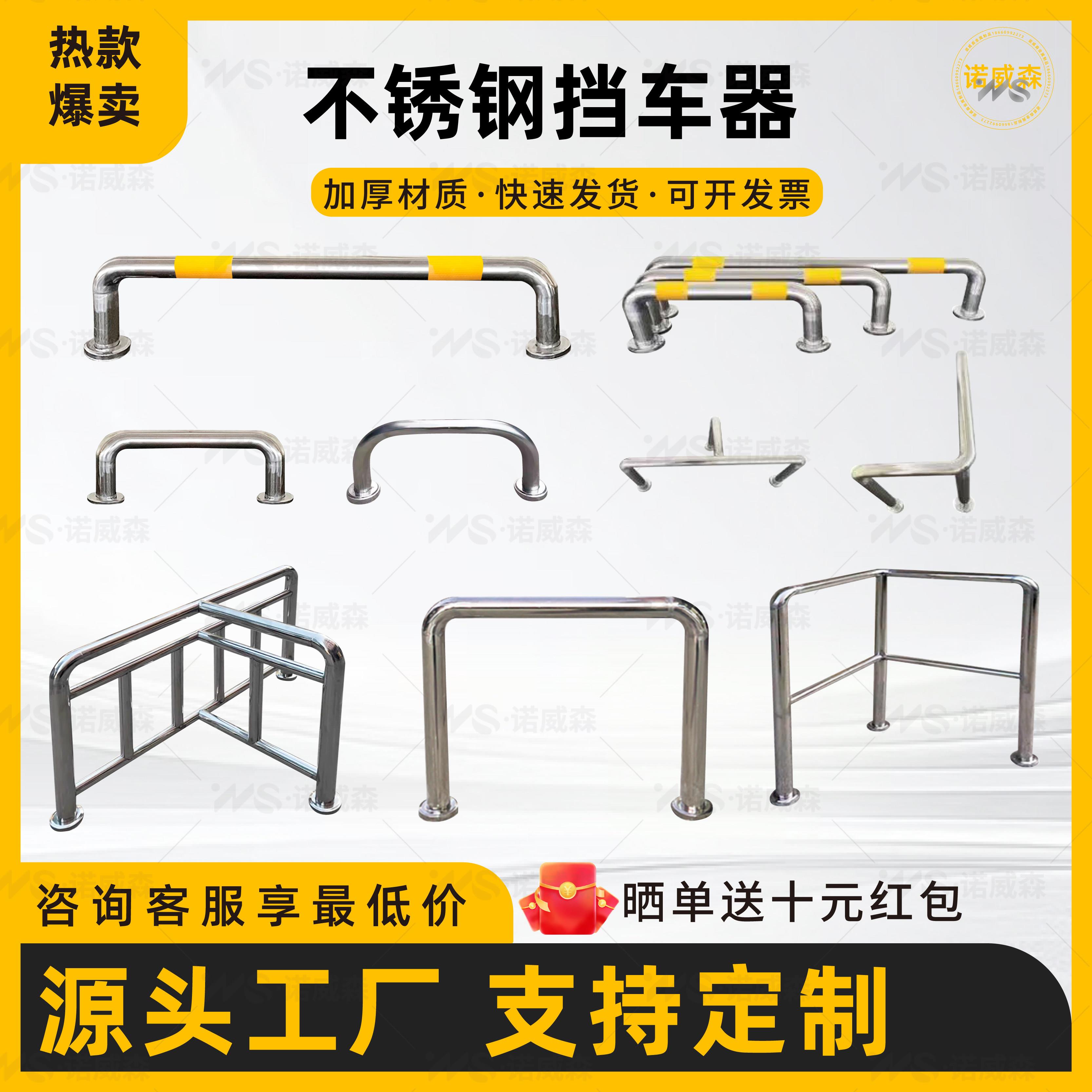 304不锈钢U型扶手隔离护栏停车场挡车杆车间防撞警示柱车位阻挡器