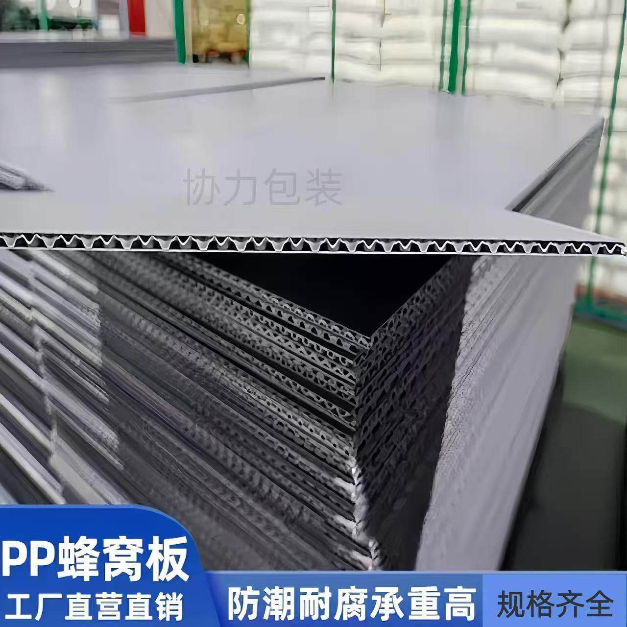 塑料蜂窝板PP板塑料中空板瓦楞板蜂巢板防潮垫板刀卡厂家直销