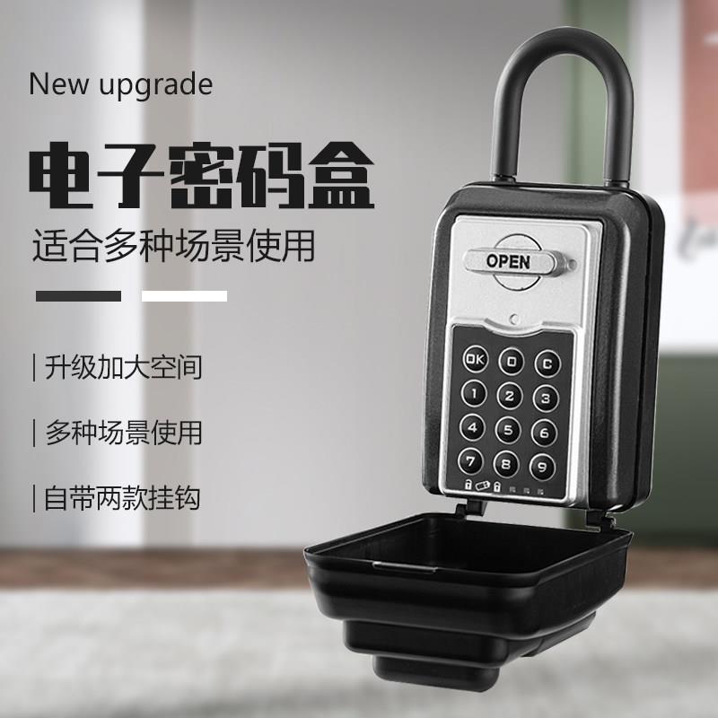 电子挂式按键密码钥匙盒装修工地工程防盗门锁临时民宿装钥匙宿舍