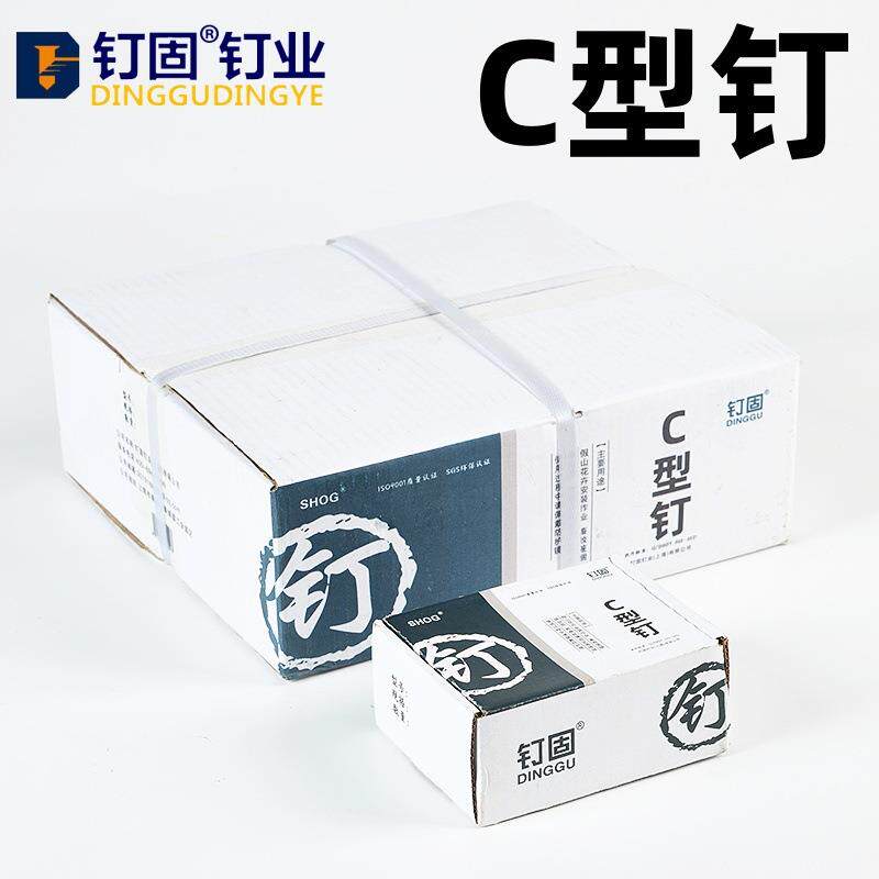 C20C型钉鸡笼狗笼钉子捆绑钉子SR8616G50手动C钉汽车座椅大鹏捆绑