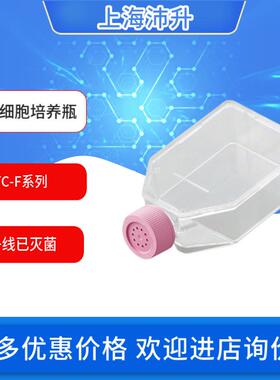 ASONE亚速旺生物细胞培养瓶VTC-F系列实验室科研塞式密封通风