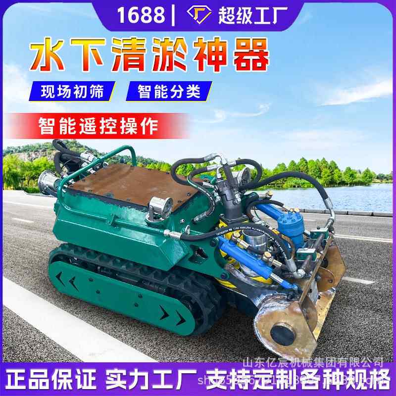 水下清淤机器人全自动智能遥控潜水河道淤泥清理油罐管道排污泵