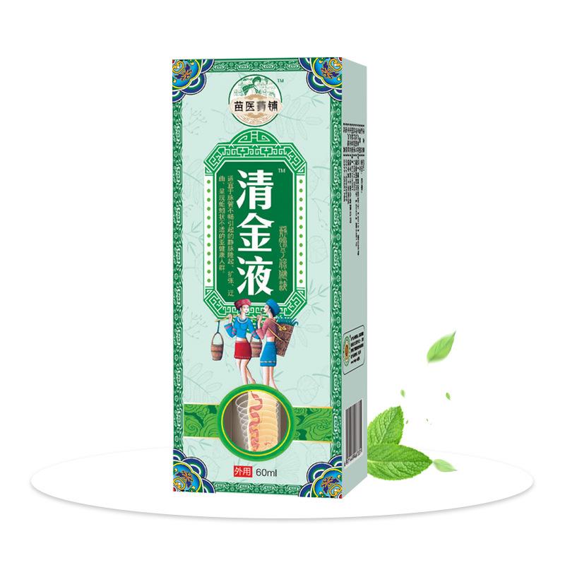 清金液静脉喷曲张喷剂贴膏清肤液脉管康静脉平脉乐平
