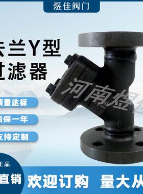 厂家供应温压 蒸汽导热油GL41H-800LB锻钢美标Y型过滤器