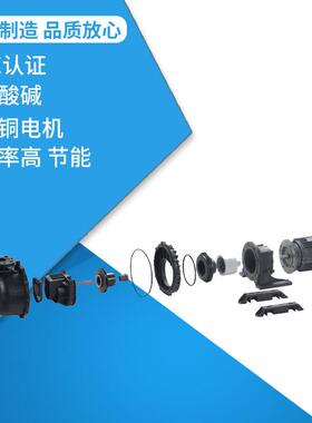 意达CQF-Z-40022磁力自吸泵配件同轴自吸式耐酸碱泵