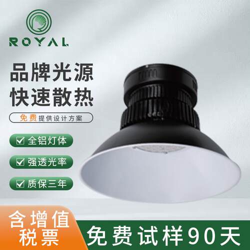 江苏荣亚LED鳍片厂房车间100w150w200w300w照明灯具厂家工业风