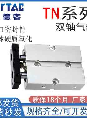 亚德客TDA双轴双杆气缸TN10/16/20/25/32X10X20X30X4X5X60X70X80S