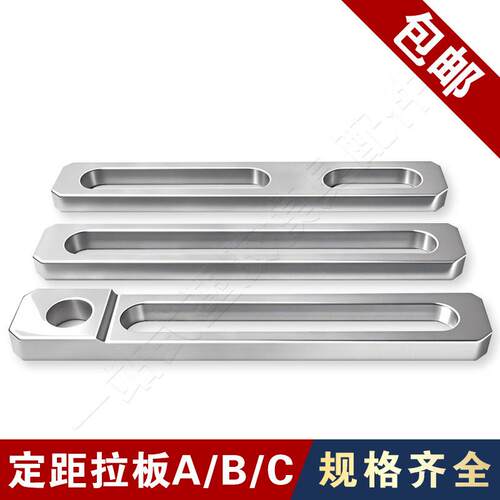 模具定距拉板标准件A/B/C型行程拉板开模控制拉杆加工定制