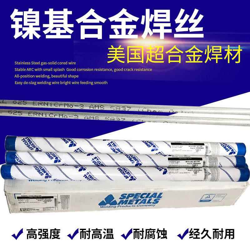 SMC超合金ENiCrMo-3FE-3-4INCONEL112镍基INCONEL 662 5焊丝
