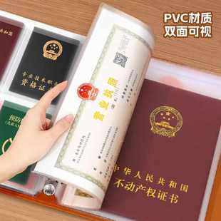 加厚浮雕印花家庭证件收纳包资料活页a4b5多功能收纳册家用房本证