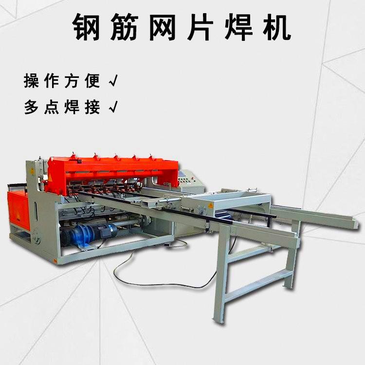 铁丝网片焊接机 钢筋网片排焊机 多功能点焊机 焊网机