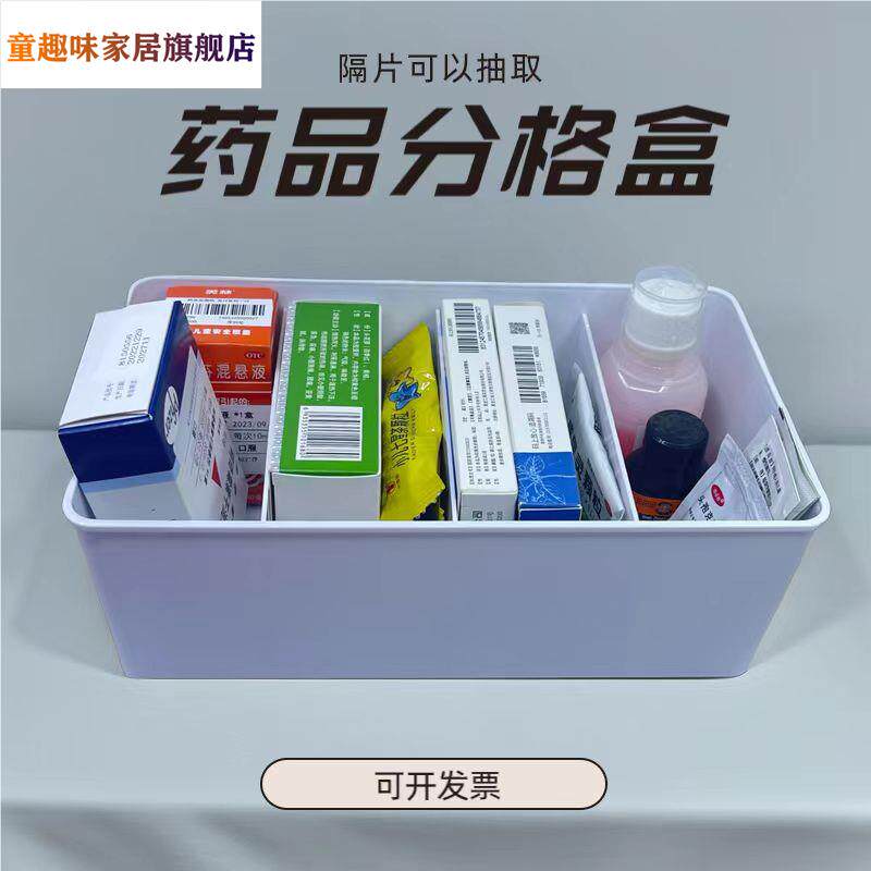 家用分格药箱透明药品药物整理盒便捷式桌面多层小药箱带盖分装盒