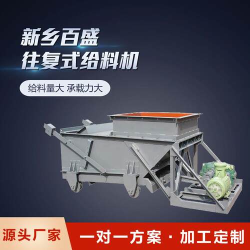 往复式给料机厂家选煤厂用K型往复式给料机往复式给煤机配件
