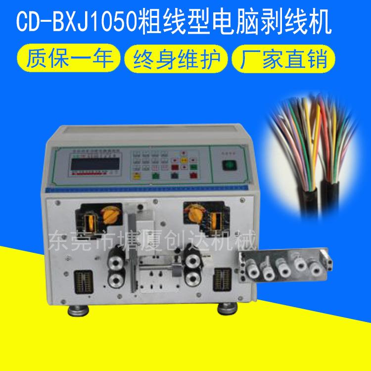 288粗线型电脑剥线机网线多芯线内外剥皮机自动裁线同轴剥线机