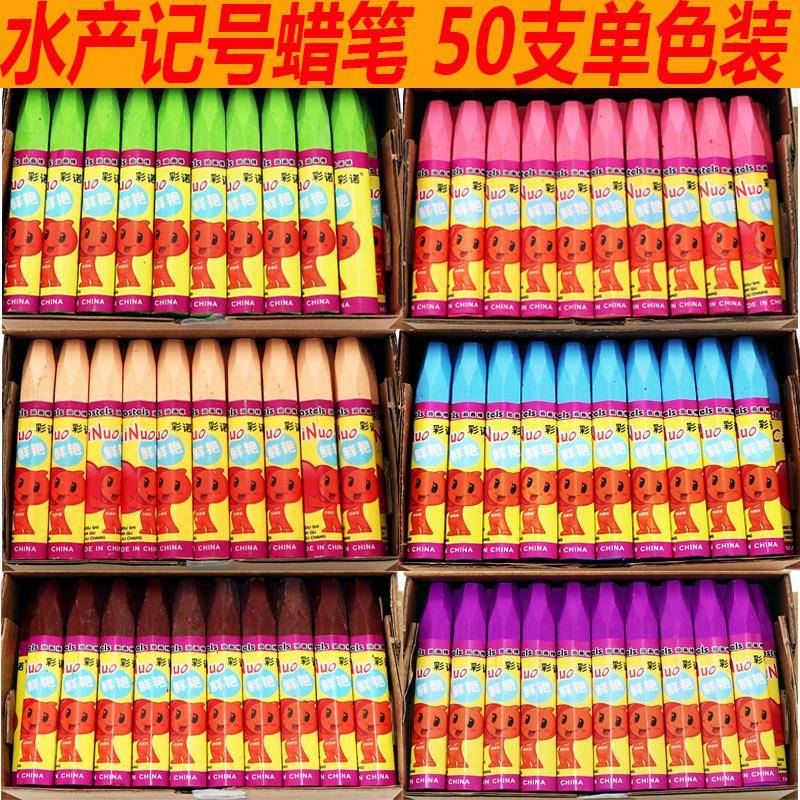 水产泡沫箱蜡笔防水专用腊笔黑色红色白色笔轮胎记号笔单色油画棒