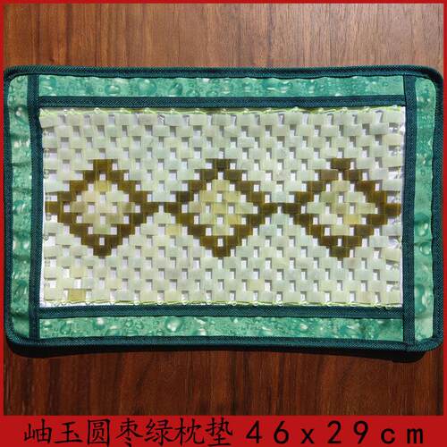 岫玉圆枣绿枕垫福字菱形天然玉石枕巾枕头夏季透气玉片手工编织