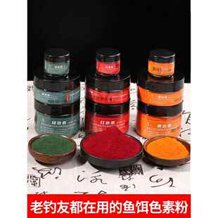 钓鱼专用红色素红曲粉自制酒米小药饵料窝料红粉鱼饵上色添加剂