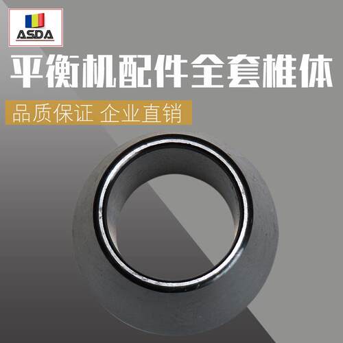 汽车轮胎车轮平衡仪配件锥体动平衡机椎体夹具锥块内径36/38/40mm