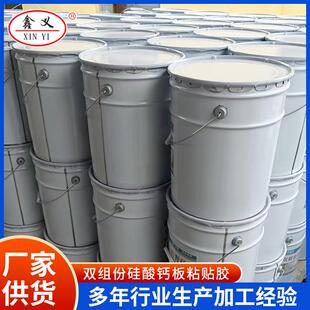 双组份硅酸钙板粘贴胶岩棉板与硅钙板粘接用双组份聚氨酯黑白胶