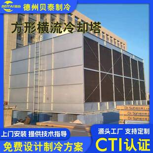 工厂全钢方形冷却塔工业横流超低噪音凉水塔玻璃钢冷却水塔