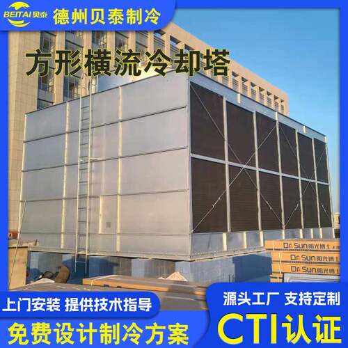 工厂全钢方形冷却塔工业横流超低噪音凉水塔玻璃钢冷却水塔