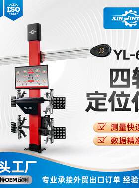 智能D四轮定位仪汽车大剪四柱举升机轮胎定位设备数据免费升级