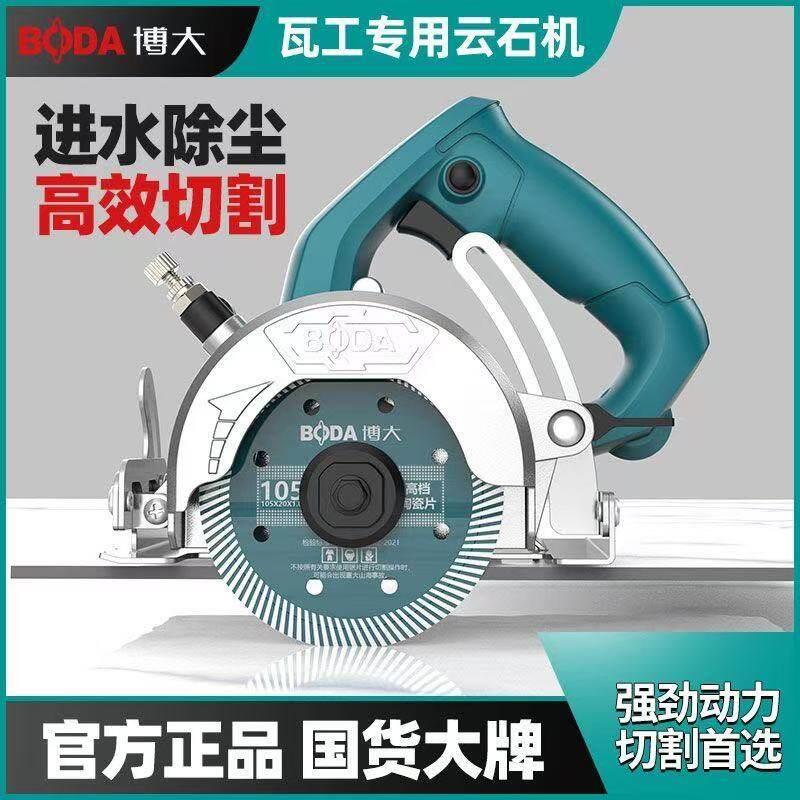 博大云石机纯铜电机瓦工专用手提锯切割机自带出水口大功率石材
