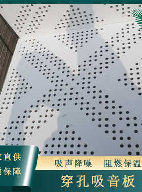 机房穿孔吸音板600*600*15硅酸钙复合玻璃棉石膏板复合玻纤岩棉