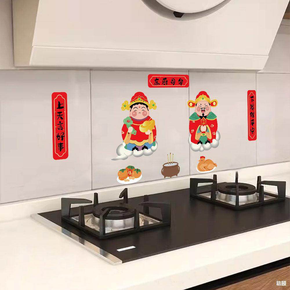 2LG774026新布年马年灶神装饰贴纸春节窗玻璃置电贴画过年橱门静