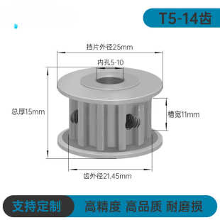 齿轮 同步轮 孔5 同步皮带轮 槽宽11 AF型 T514齿 14齿
