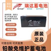 消防报警器 松抱闸平层应急 RITAR瑞达蓄电池RT1232 12V3.2AH电梯