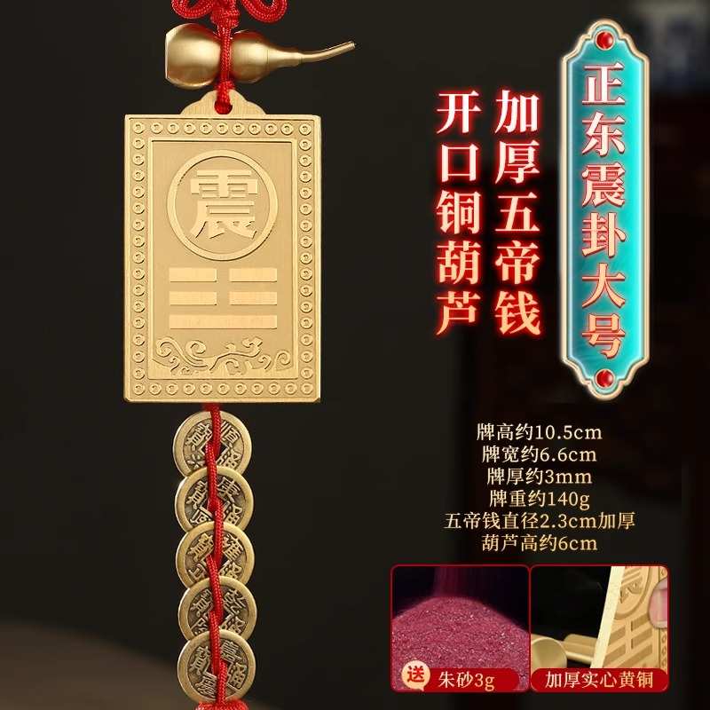 乾卦牌铜质的补角牌房屋缺角化解艮卦牌纯黄铜西北角坤震坎兑巽位