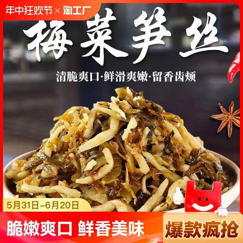 梅菜笋丝即食下饭菜酱腌菜速食菜吃粥小菜榨菜咸菜整箱豇豆